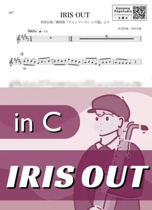 IRIS OUT ( inC / Chainsaw Man ) - Kenshi Yonezu by Kaname@Popstudio