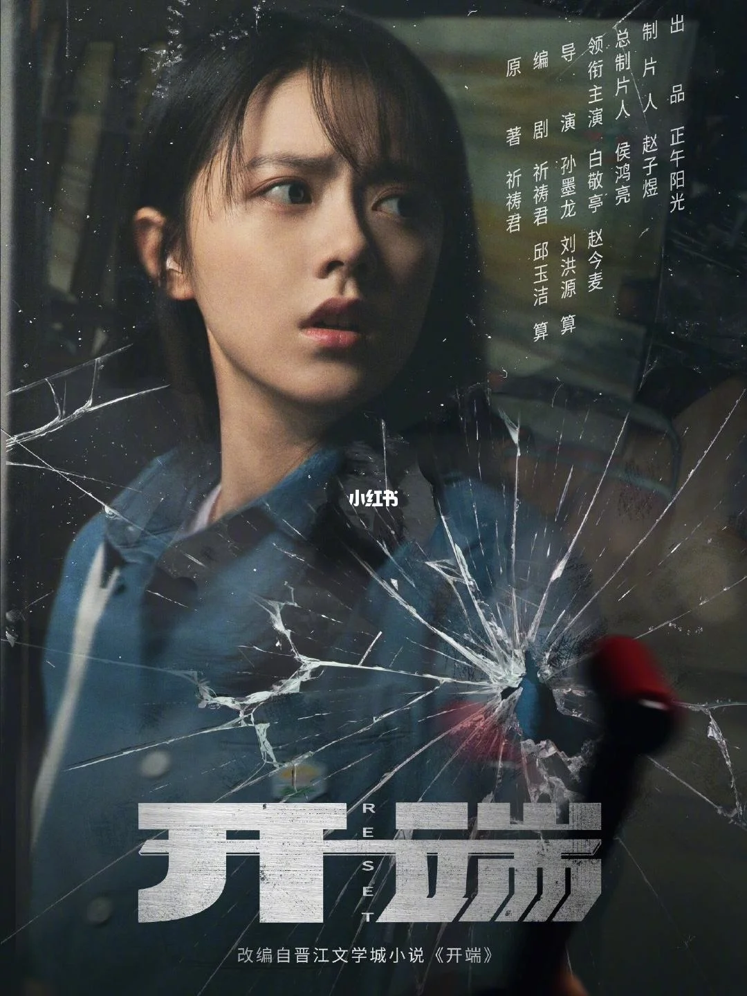 My Only 电视剧《开端》片尾曲 - 开端 by 周深