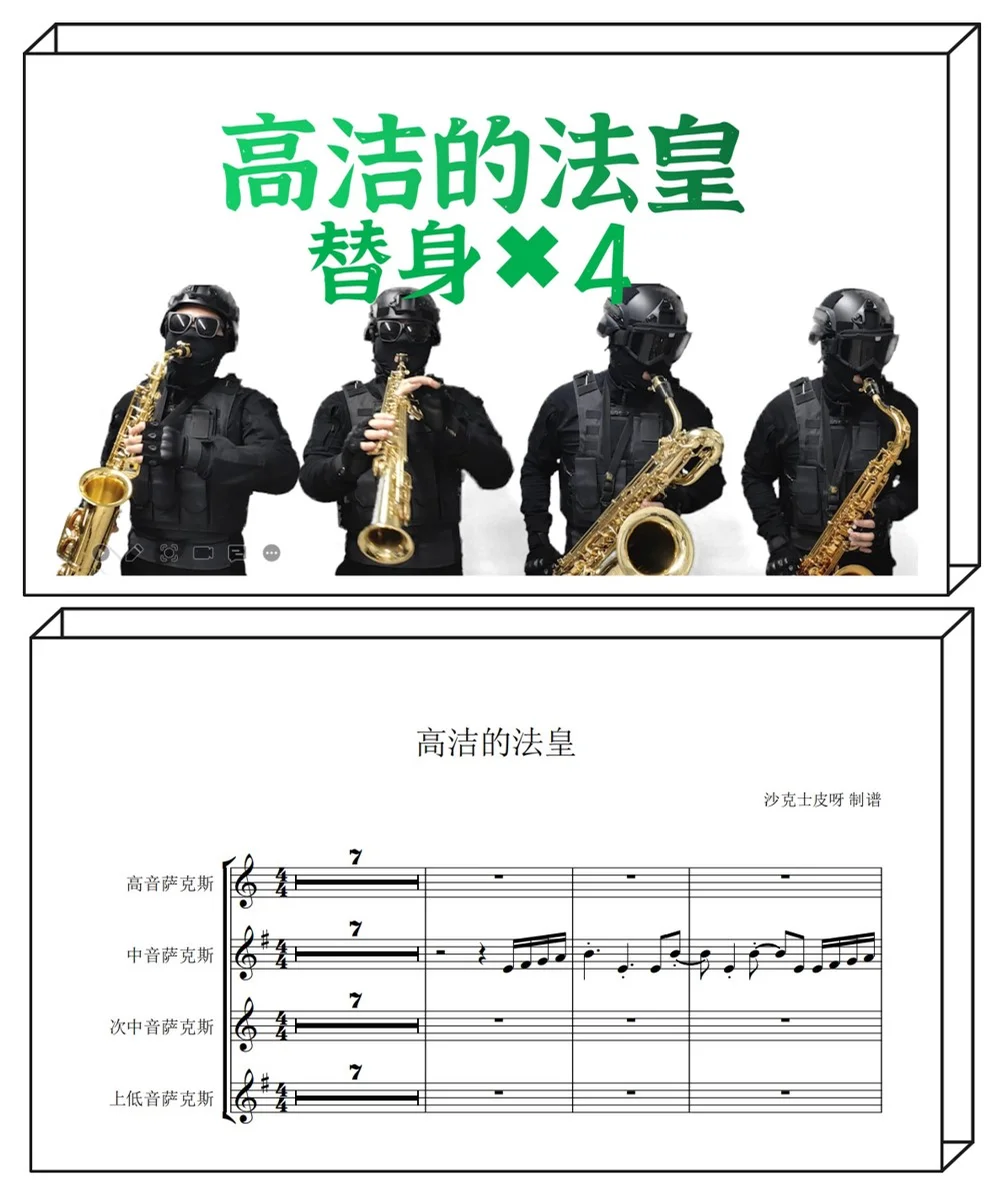 《高洁的法皇》 - Yugo Kanno (沙克士皮呀) by 沙克士皮呀