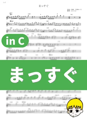 Massugu - Yuiko Oohara (Teasing Master Takagi-san 2 / in C) by muta-sax