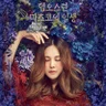 스트로베리 봉봉