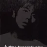 좋은 사람