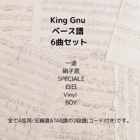 King Gnu(ベース譜) 6曲セット
