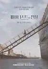 Playing Love - Ennio Morricone (Cello+Piano, Solfège+Fingering) by 첼로마을
