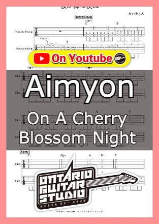On A Cherry Blossom Night - 爱缪 by Ontario Guitar Studio