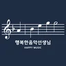 HappyMusicSSAM