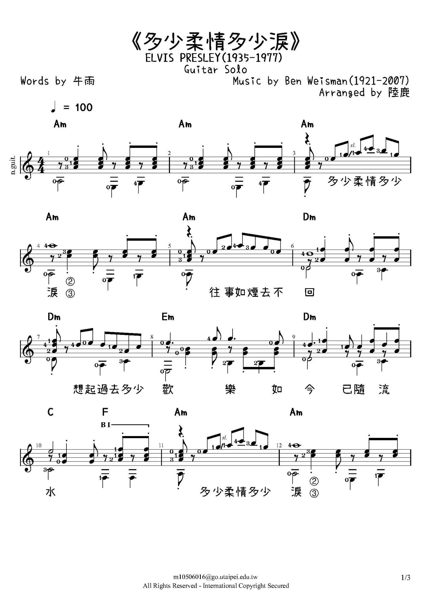 《多少柔情多少淚》Guitar Solo - Elvis Presley by Ben Weisman