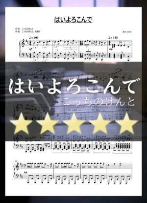 Hai-Yorokonde - Kottchino-Kento (Piano Solo) by min