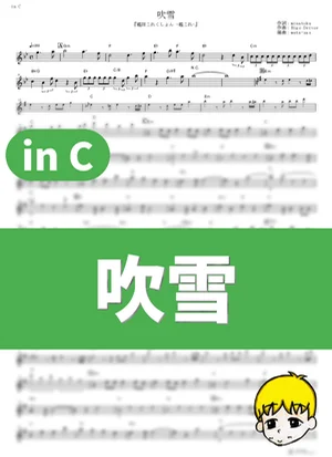 Fubuki - Shiena Nishizawa (KanColle / in C) by muta-sax