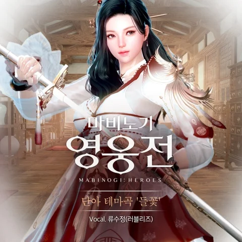 Wildflower