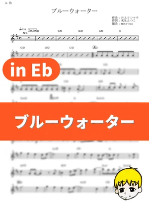 Blue Water - Miho Morikawa (Nadia: The Secret of Blue Water / in Eb) by muta-sax