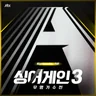 머물러주오 