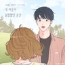 내 마음이 움찔했던 순간