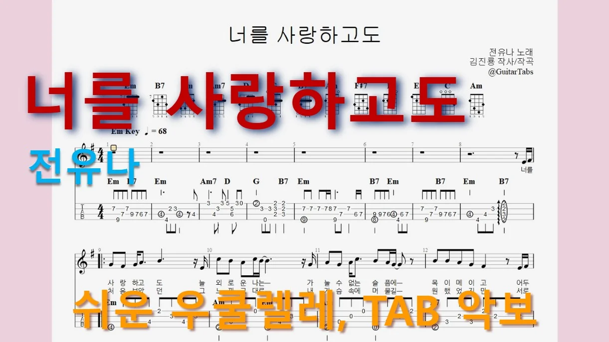 Even though I love you - Jeon Yuna by 624 TABs