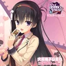大和撫子は憧れ (羽月BGM)