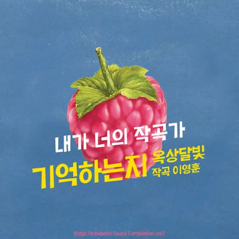 기억하는지