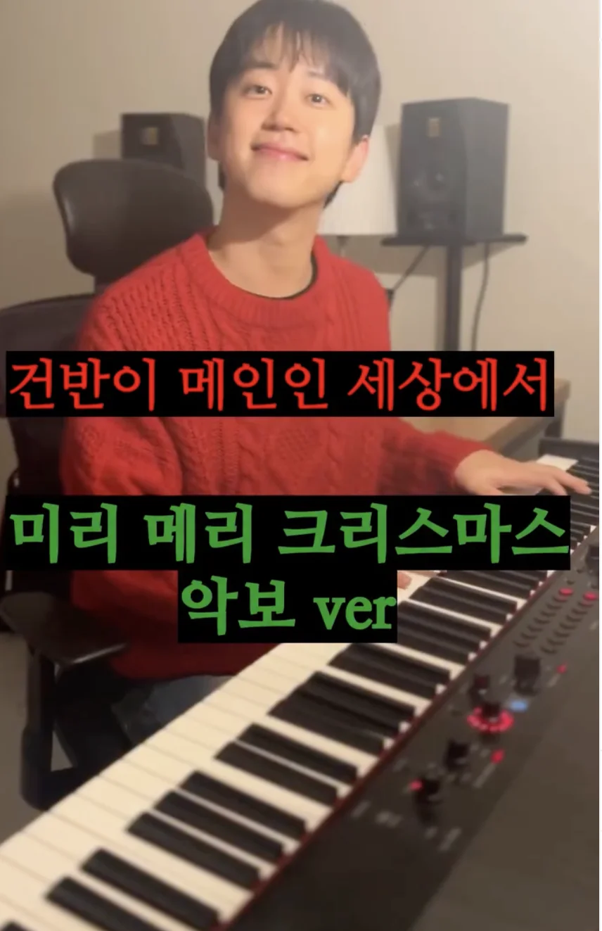 Merry Christmas In Advance - IU by wannab pianist