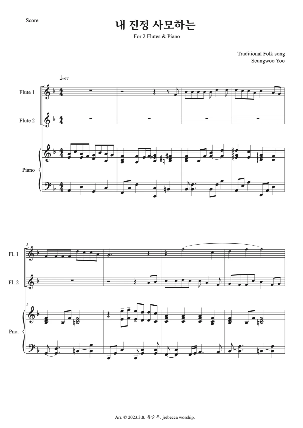 I have found a friend in Jesus - Traditional Folk song  (Hymn arranged for Flute Duo &amp; Piano) by Seungwoo Yoo