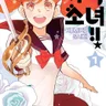 Kageki Shojo