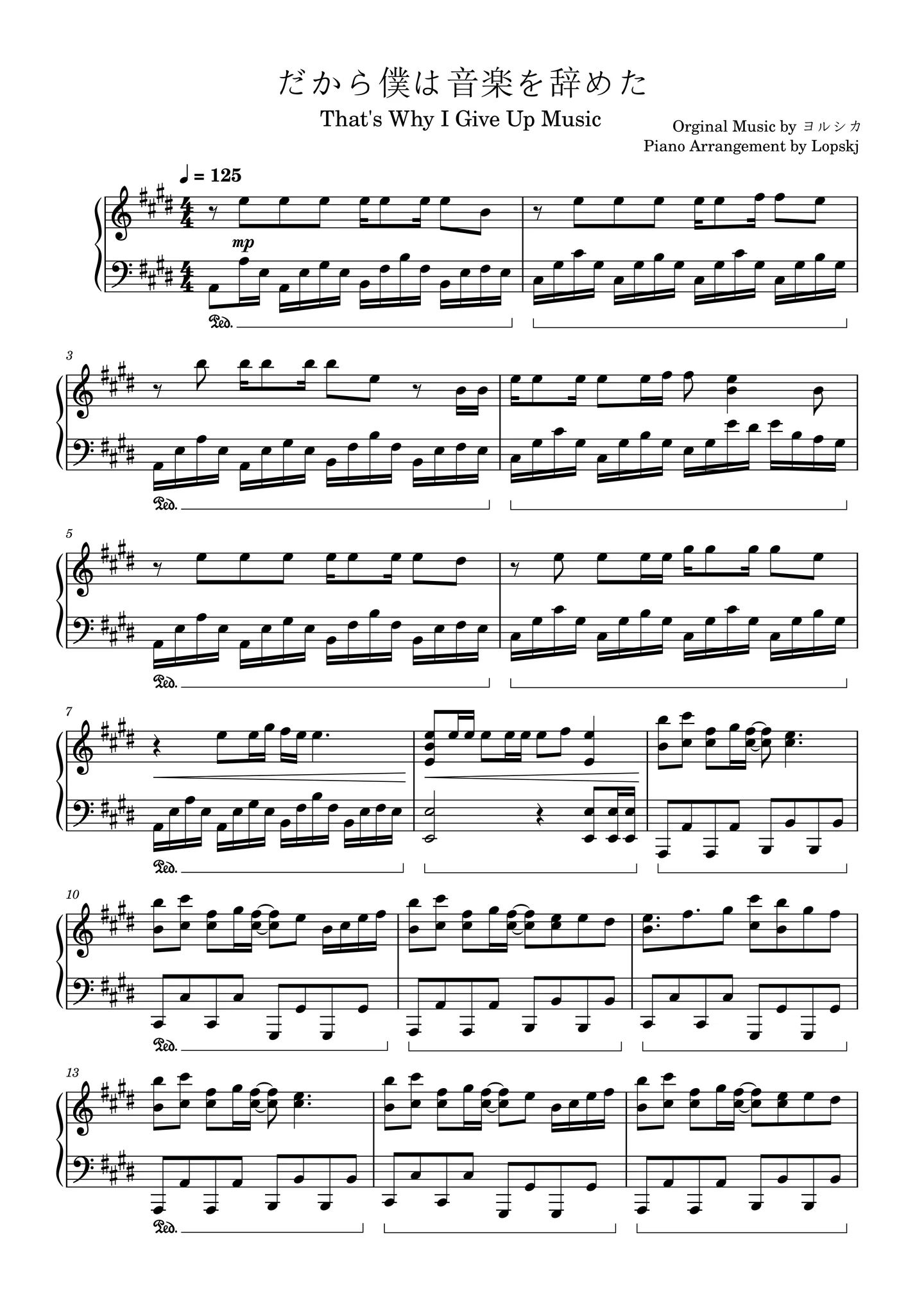 だから僕は音楽を辞め - ヨルシカ by Lopskj