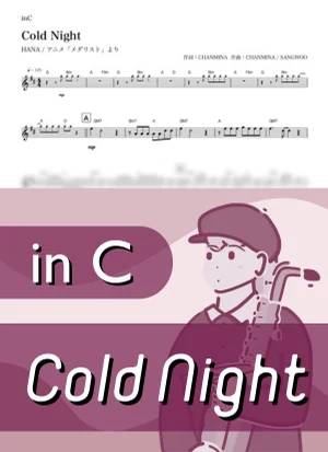 Cold Night ( inC / Medalist ) - HANA by Kaname@Popstudio