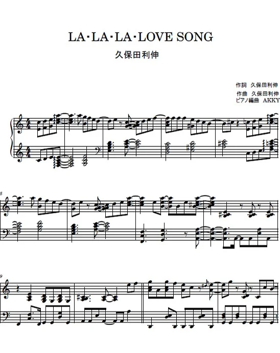 LA・LA・LA・LOVE SONG - 久保田利伸 (ピアノソロ / ロングバケーション) by AKKY