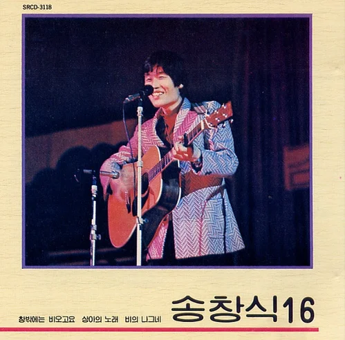 상아의 노래 (Easy Fingerstyle) - 송창식 by 망고나무