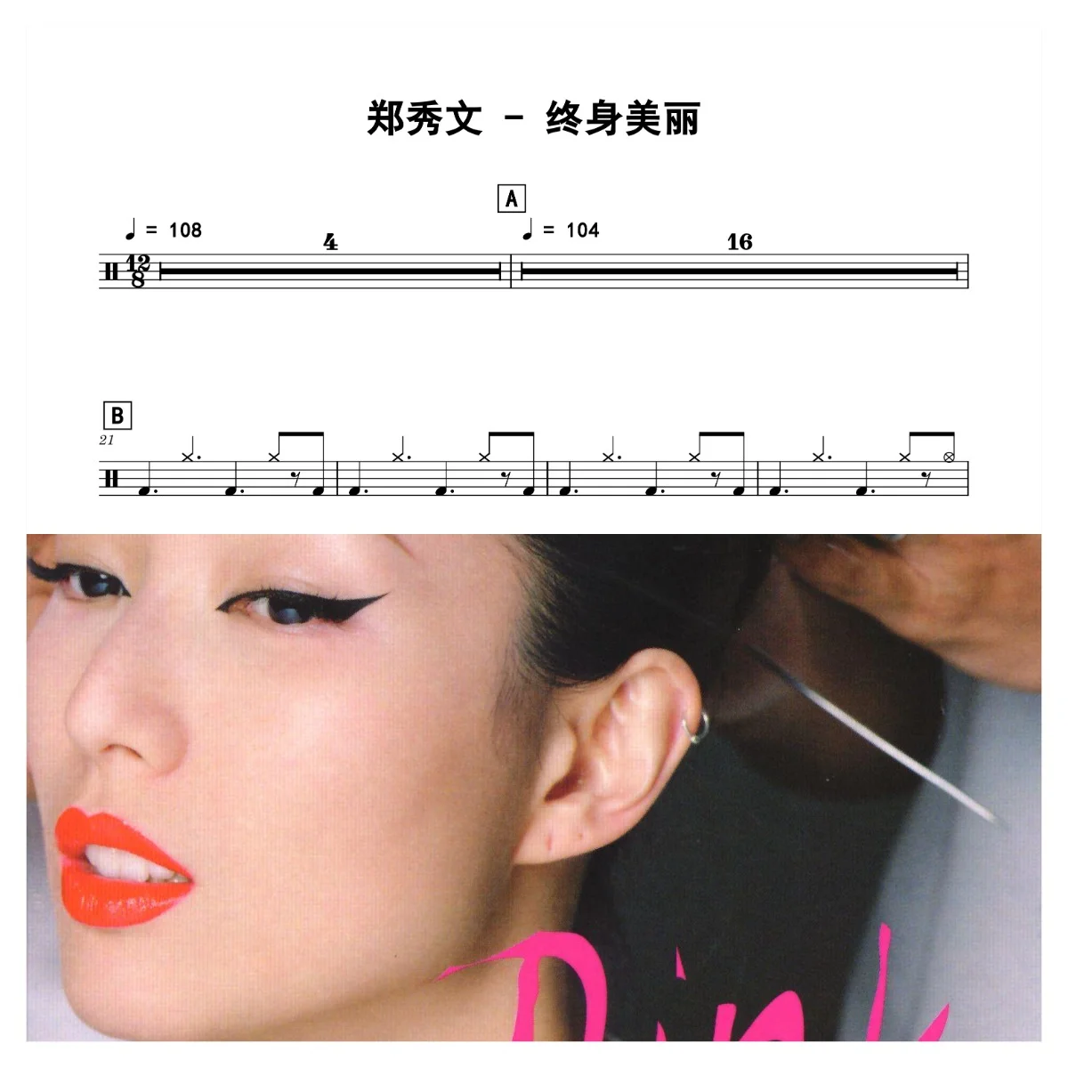 终身美丽 - 郑秀文 by 老虎不说谎