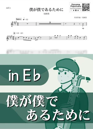 MY SONG ( inE♭) - Yutaka Ozaki by Kaname@Popstudio