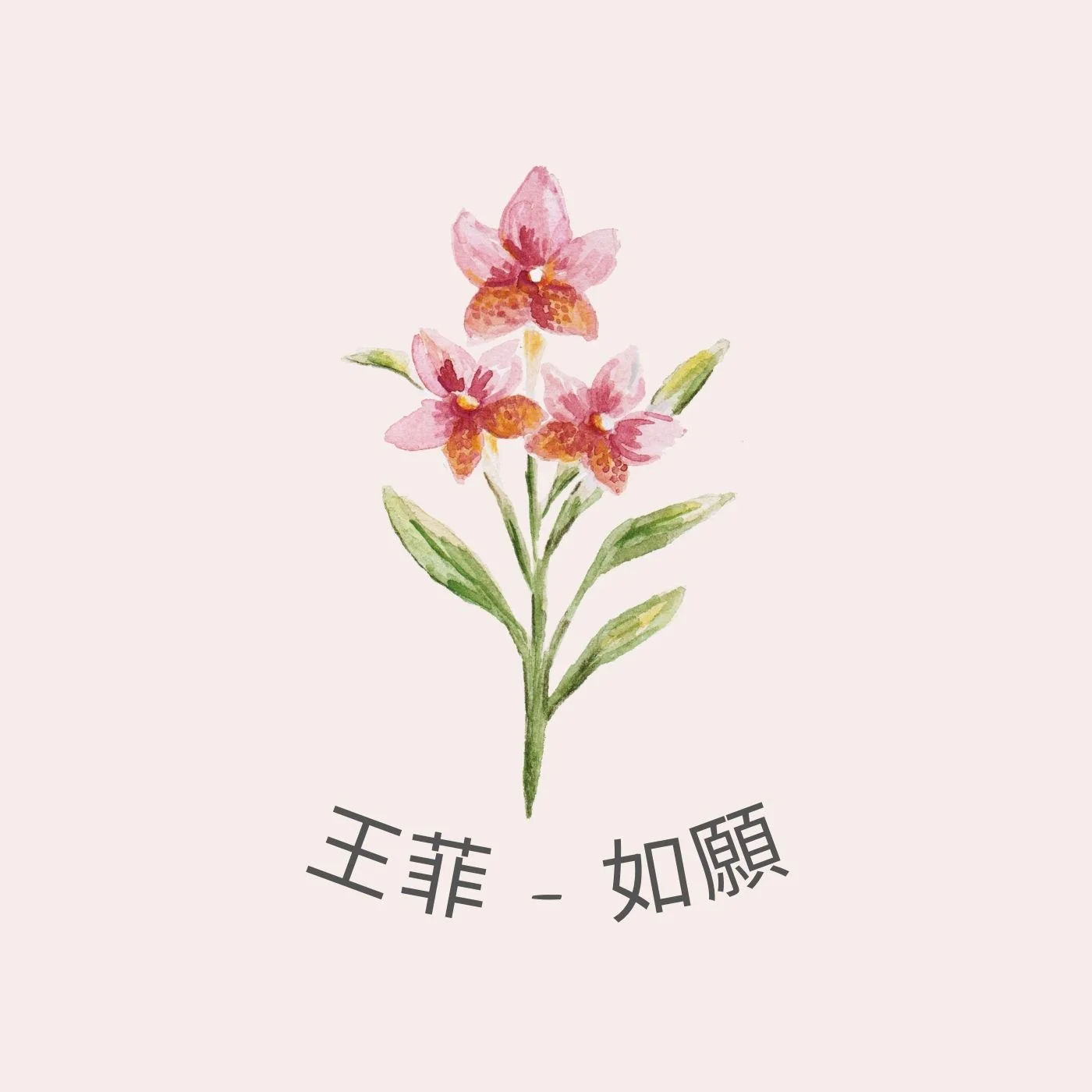 As Wished (Ru Yuan) - Faye Wong by Esther_MusicCover