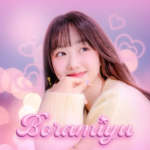 널 좋아해