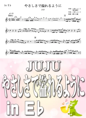 Overflows with kindness - JUJU by Daisuke Wanikawa