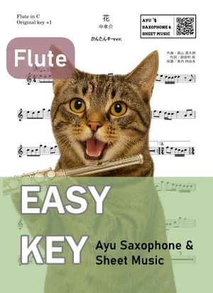Hana - Kousuke Atari (flute / easy key) by Ayu Saxophone & Sheet Music