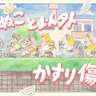 死ぬこと以外かすり傷