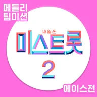 바람의 노래