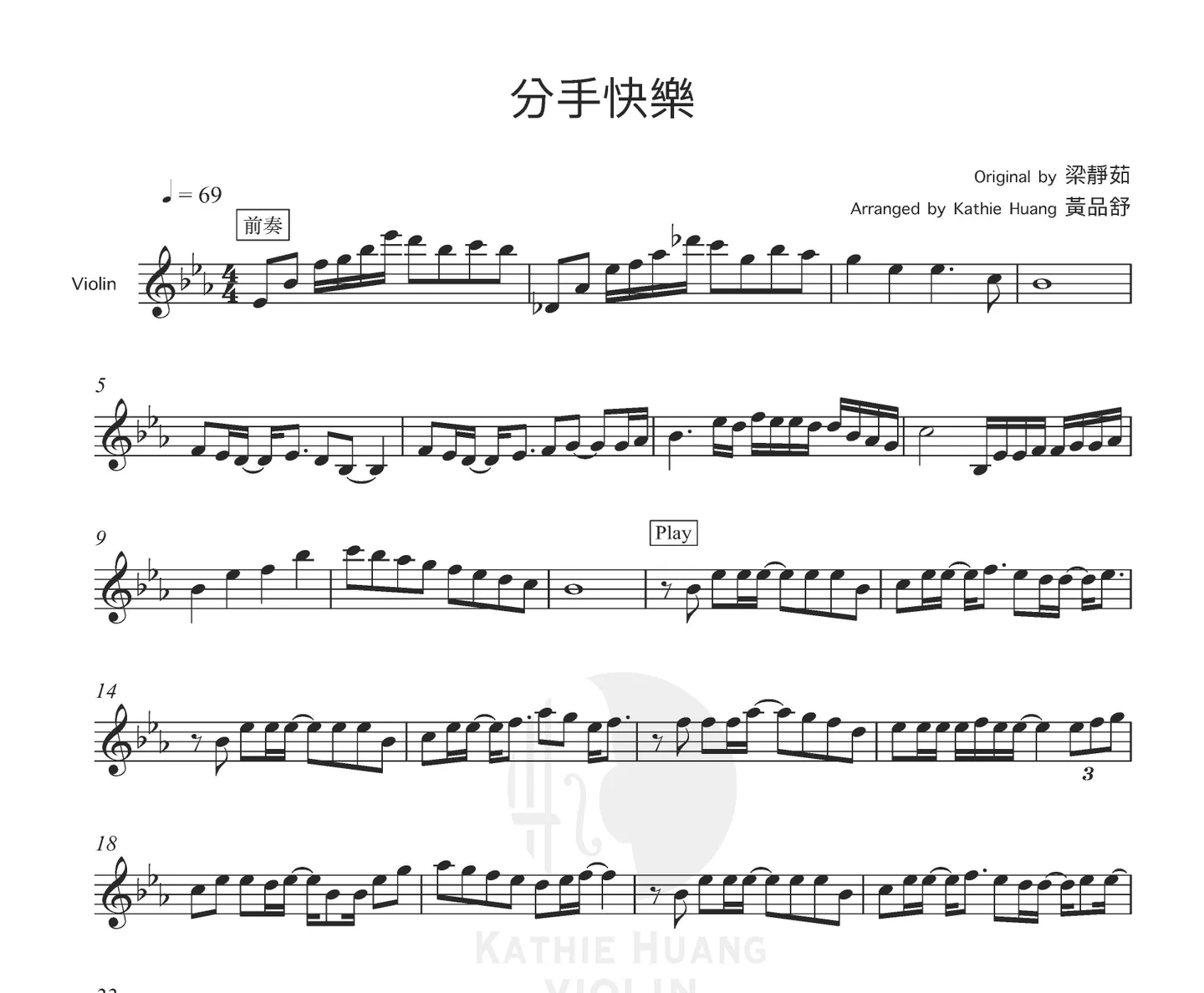 Break Up Happily - Fish Leong (Includes Instrumental) by Kathie Violin 黃品舒小提琴