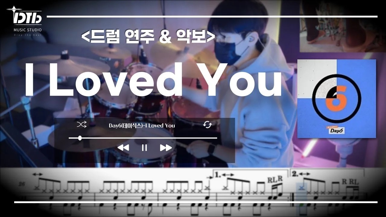 I Loved You - 데이식스 by 디티비드럼전문학원