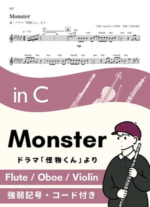 Monster ( inC ) - ARASHI by Kaname@Popstudio