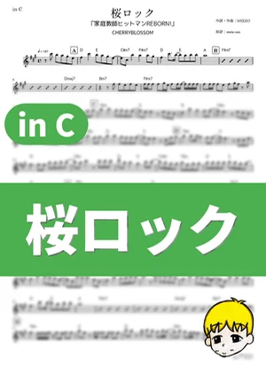 Sakura Rock - CHERRYBLOSSOM (Reborn! / in C) by muta-sax