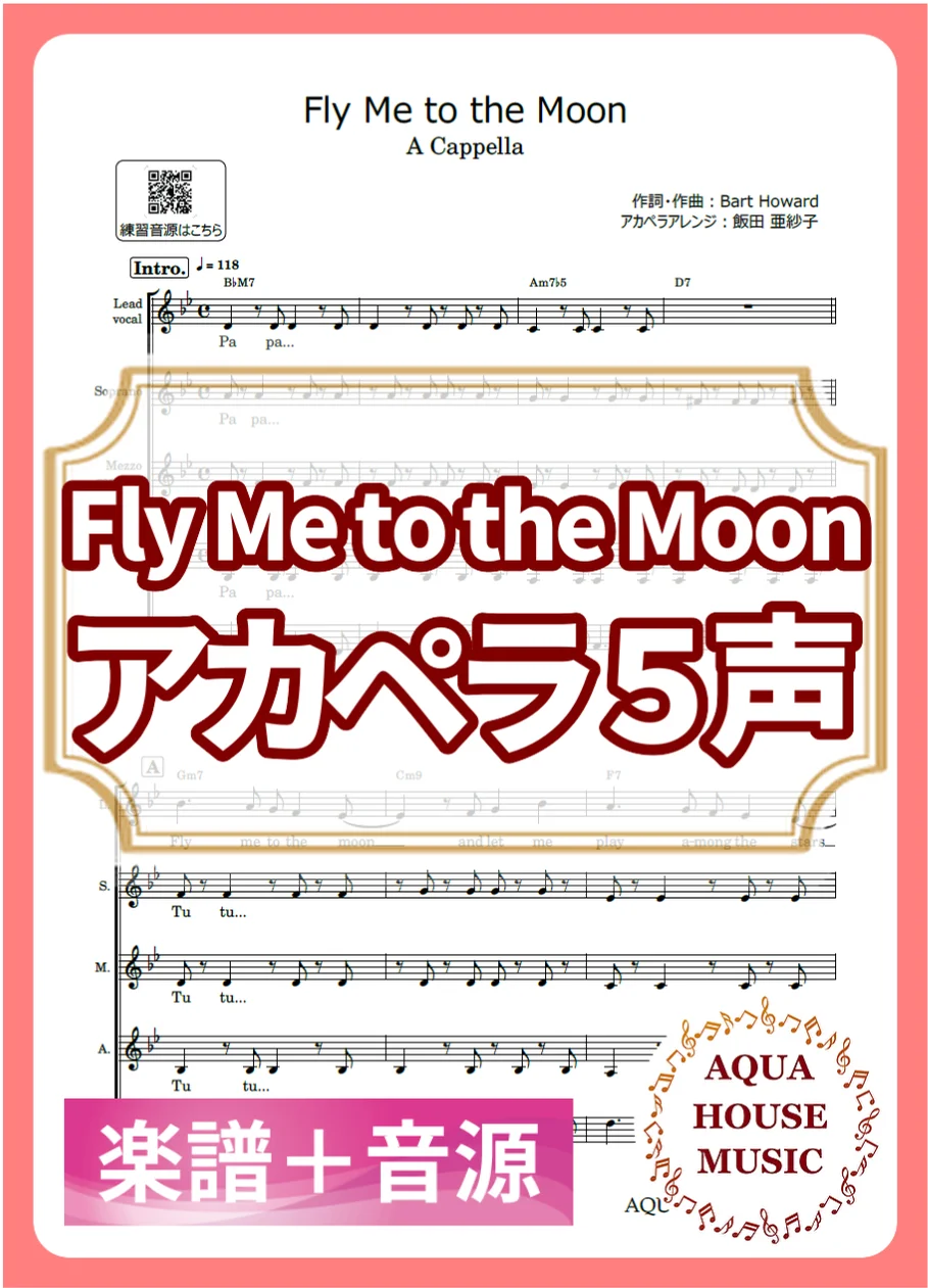 Fly Me to the Moon - 高橋洋子 (アカペラ楽譜＋練習音源セット販売) by AQUA HOUSE MUSIC
