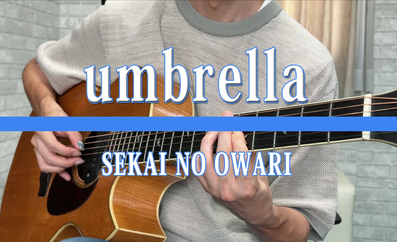 umbrella - SEKAI NO OWARI (Finger pikking（TAB）) by Nakauchi Takuma