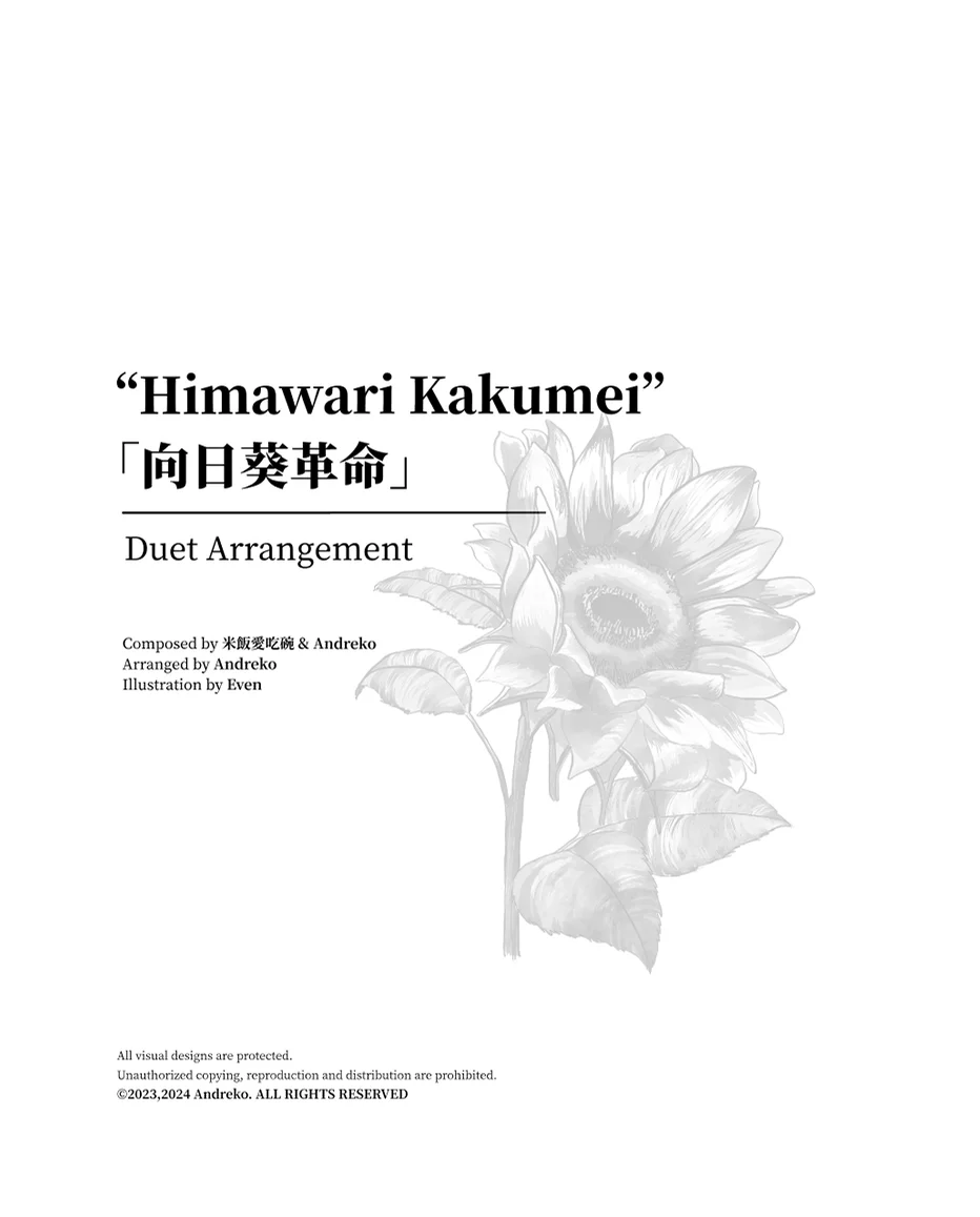 Himawari Kakumei - Andreko (Duet Arrangement)