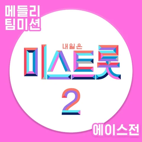 배 띄어라