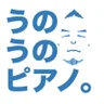 UUUNO (ウーーノ)