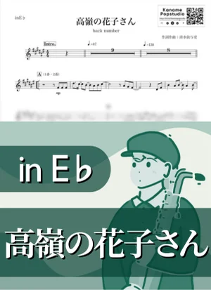 Takane no Hanako-san ( inE♭/ Hanako of the High Tower ) - back number by Kaname@Popstudio