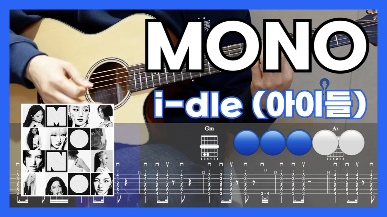 MONO - i-dle (아이들) (TAB Score, Chords, 16 Beat Rhythm) by ShinNamGuitar