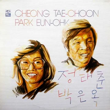 정태춘 악보 3개