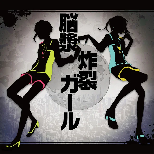Brain Fluid Explosion Girl - れるりり by norigon