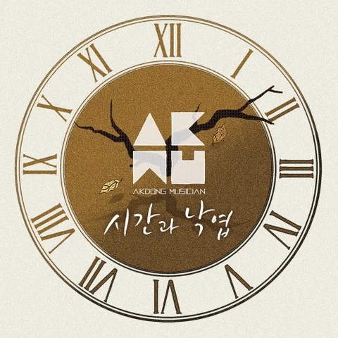 Time and Fallen Leaves
