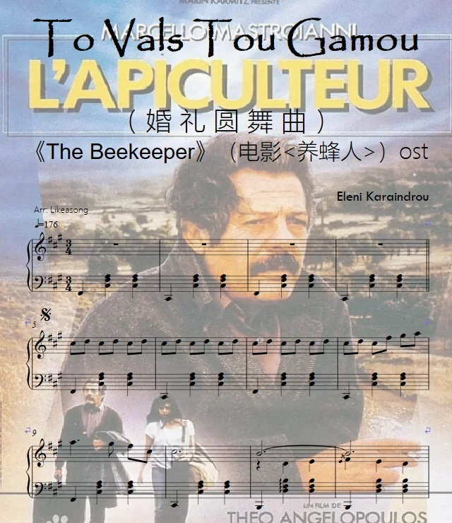 To Vals Tou Gamou - Eleni Karaindrou by Likeasong